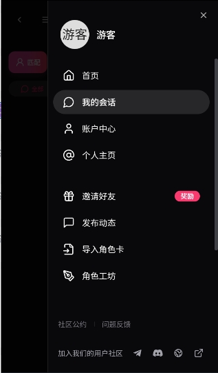 电子魅魔ai角色设置
